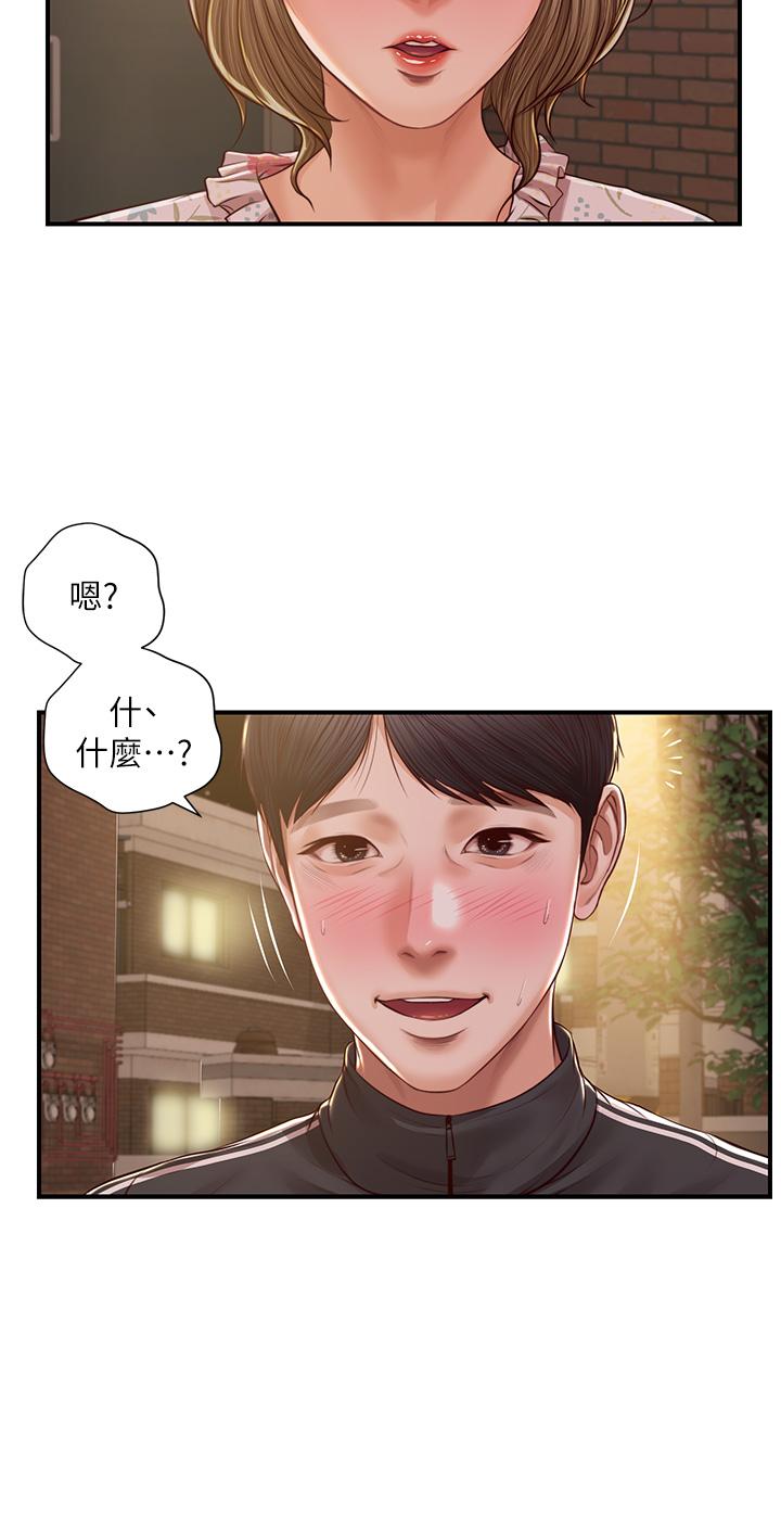 纯情的崩坏[抖漫]韩漫全集-純情的崩壞-第23章无删减无遮挡章节图片 