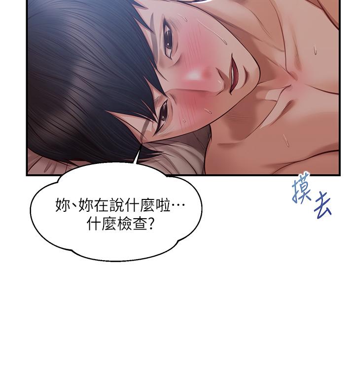 纯情的崩坏[抖漫]韩漫全集-純情的崩壞-第23章无删减无遮挡章节图片 