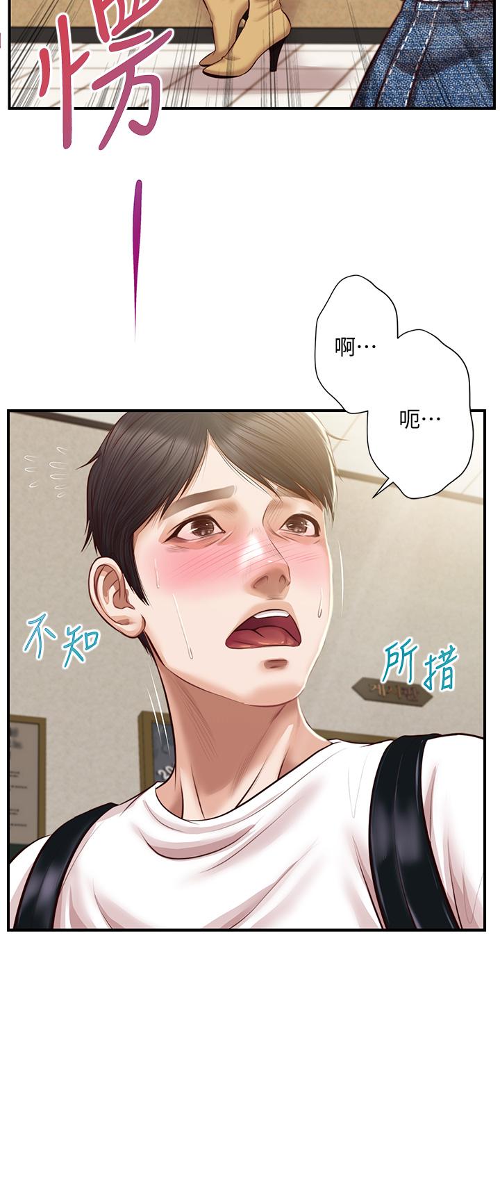 纯情的崩坏[抖漫]韩漫全集-純情的崩壞-第27章无删减无遮挡章节图片 