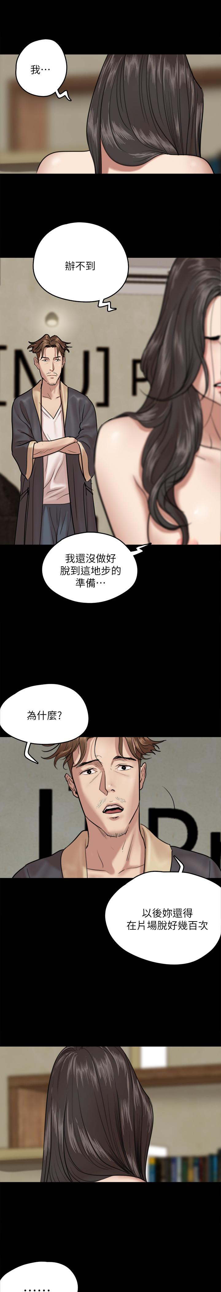 偶像女优[抖漫]韩漫全集-偶像女優-第3話-緊張至極的處女秀无删减无遮挡章节图片 