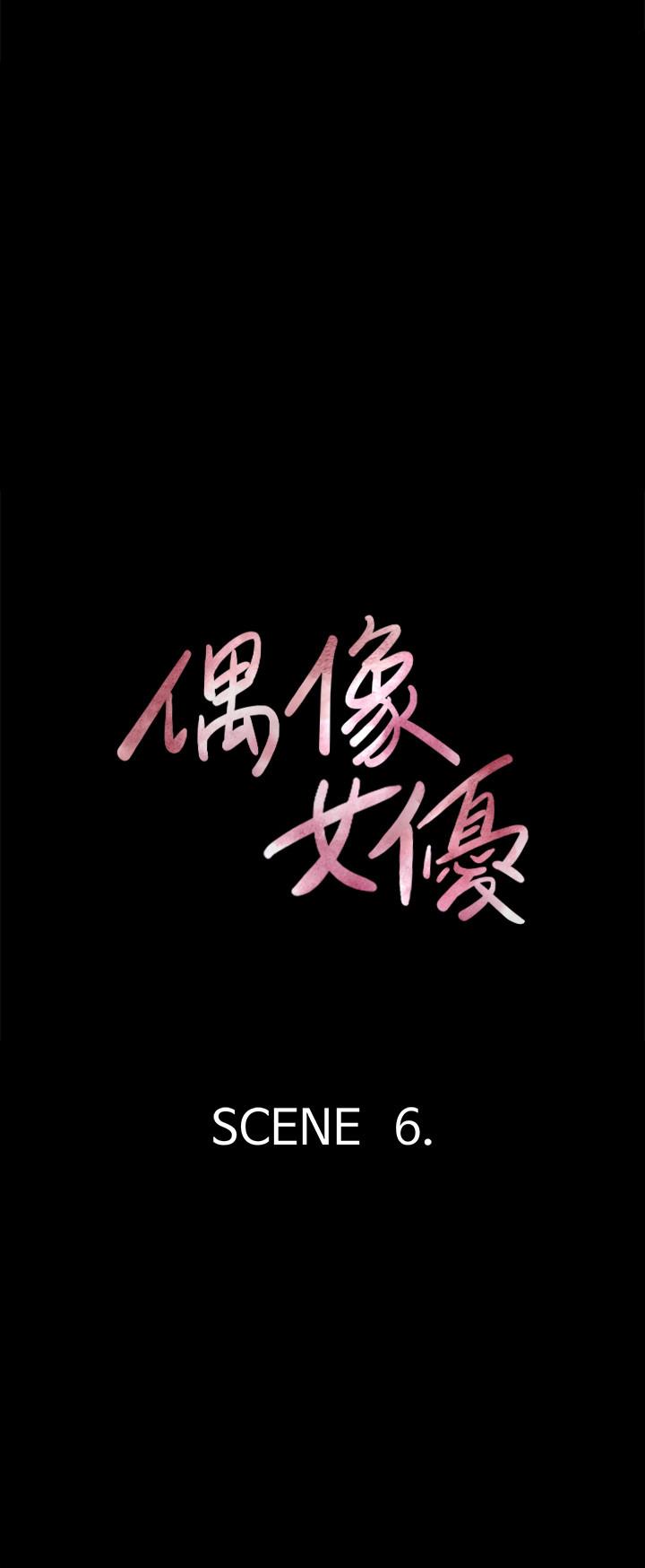 偶像女优[抖漫]韩漫全集-偶像女優-第6話-濕到像真槍實彈无删减无遮挡章节图片 