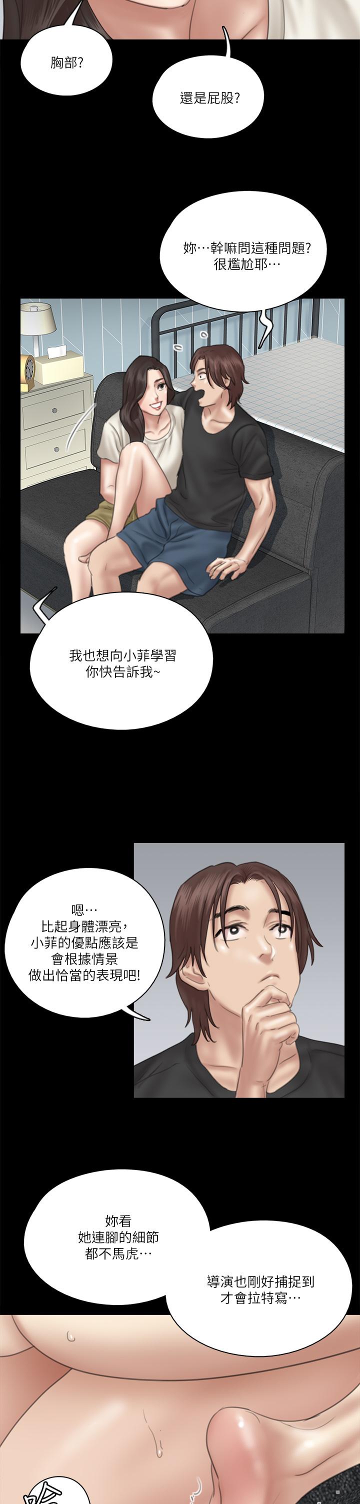 偶像女优[抖漫]韩漫全集-偶像女優-第21話-看自己拍的電影更有感覺无删减无遮挡章节图片 
