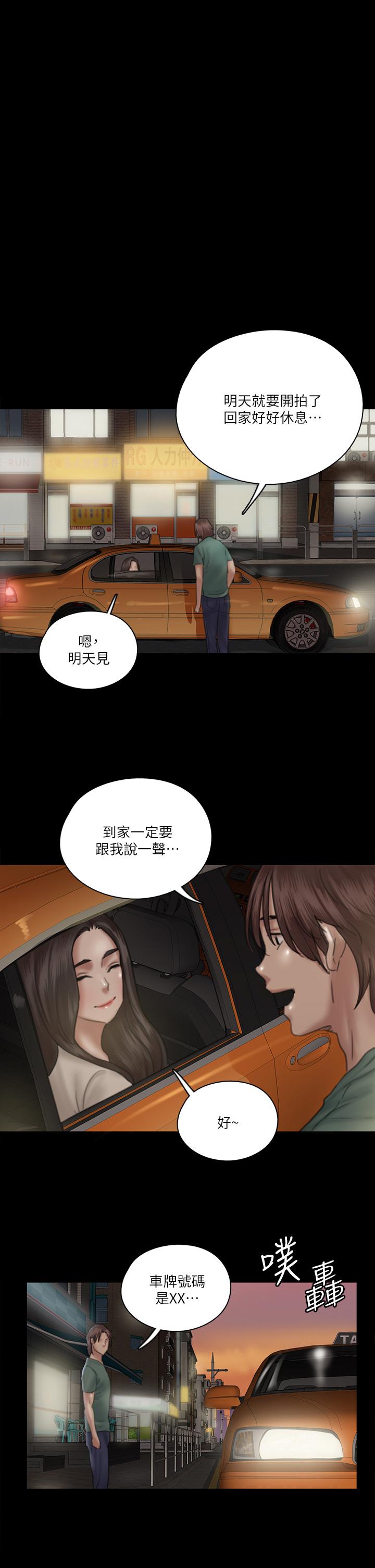 偶像女优[抖漫]韩漫全集-偶像女優-第23話-濕透的浴室激戰无删减无遮挡章节图片 