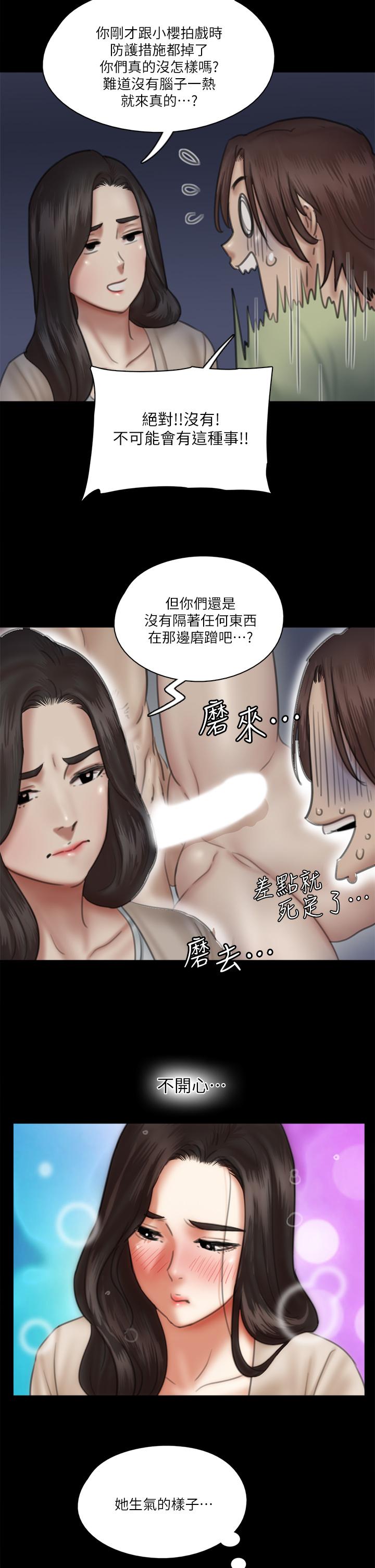 偶像女优[抖漫]韩漫全集-偶像女優-第26話-打野炮更讓人興奮无删减无遮挡章节图片 