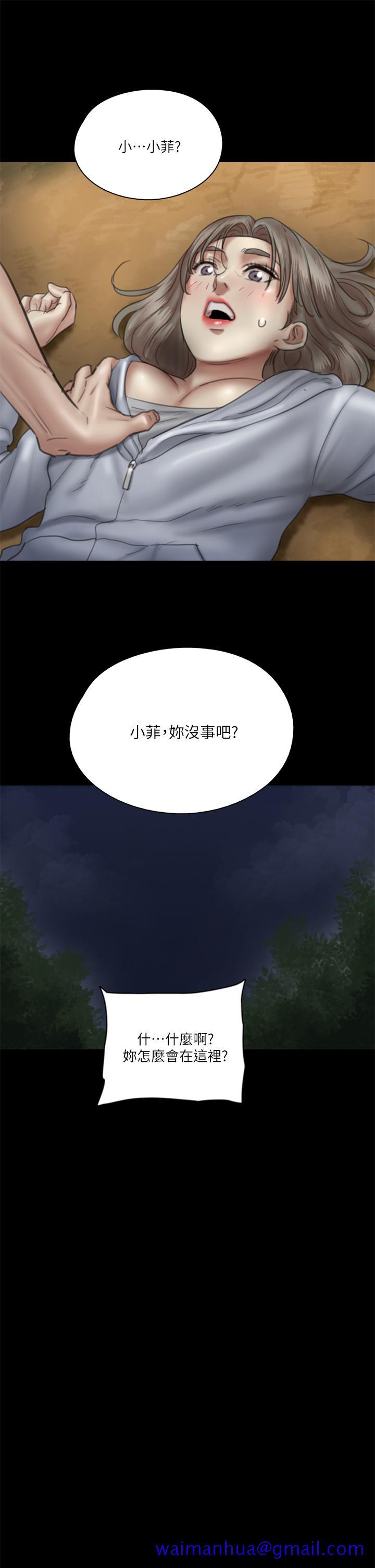 偶像女优[抖漫]韩漫全集-偶像女優-第26話-打野炮更讓人興奮无删减无遮挡章节图片 