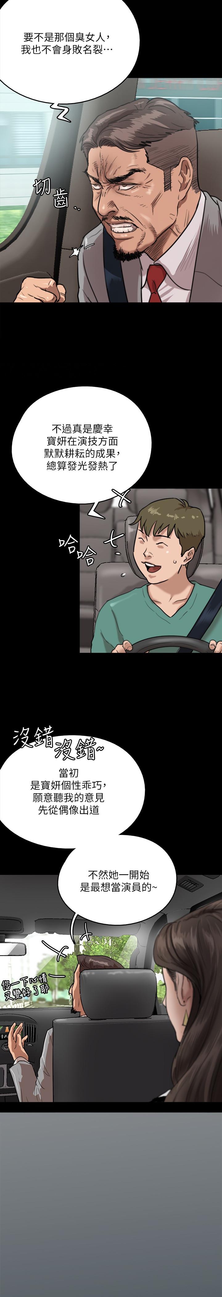 偶像女优[h漫]韩漫全集-偶像女优-第1話-清純係演員轉為成人女優无删减无遮挡章节图片 