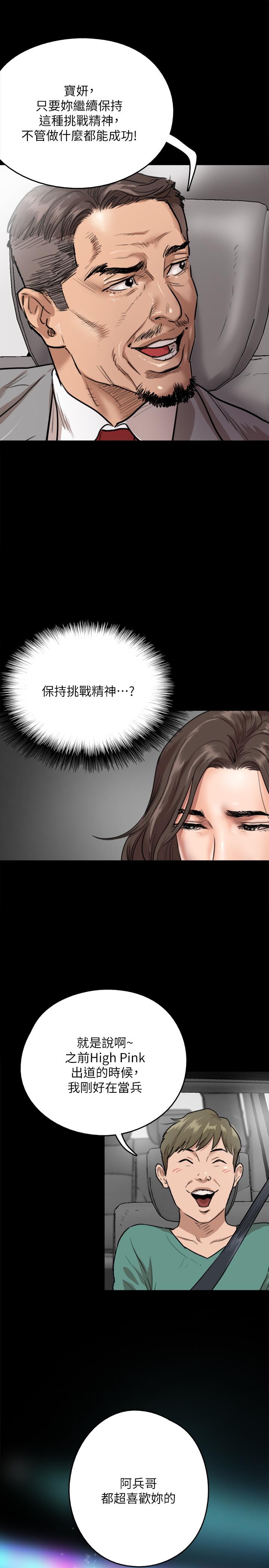 偶像女优[h漫]韩漫全集-偶像女优-第1話-清純係演員轉為成人女優无删减无遮挡章节图片 