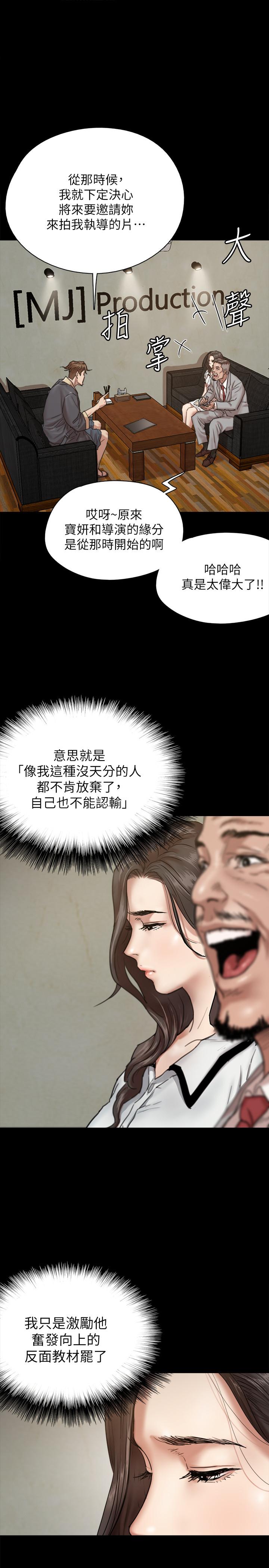 偶像女优[h漫]韩漫全集-偶像女优-第2話-先把衣服脫掉讓我瞧瞧无删减无遮挡章节图片 