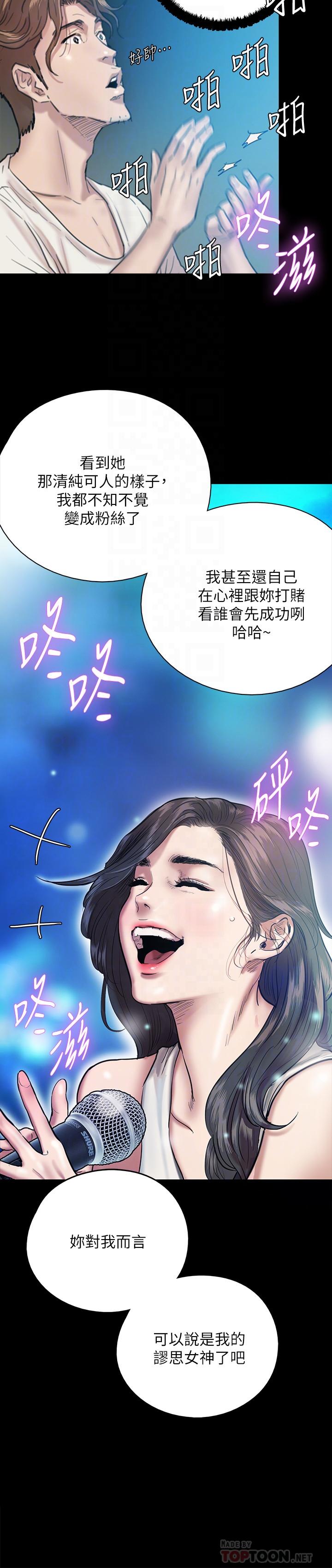 偶像女优[h漫]韩漫全集-偶像女优-第2話-先把衣服脫掉讓我瞧瞧无删减无遮挡章节图片 