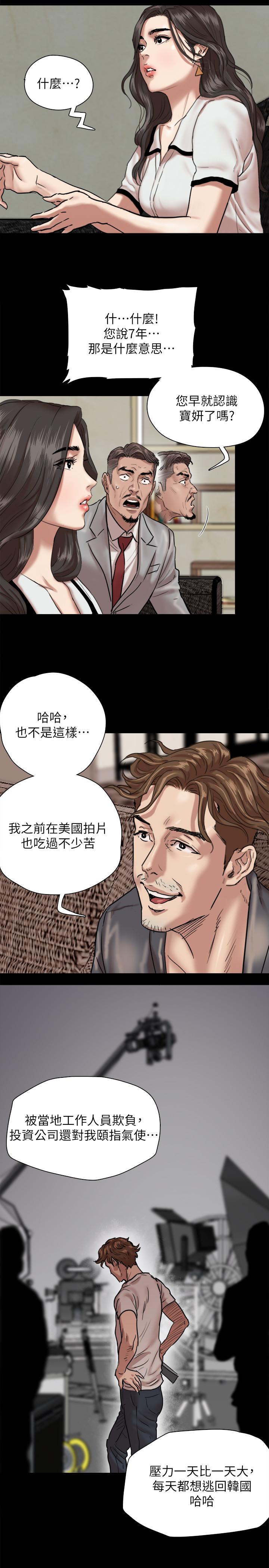 偶像女优[h漫]韩漫全集-偶像女优-第2話-先把衣服脫掉讓我瞧瞧无删减无遮挡章节图片 