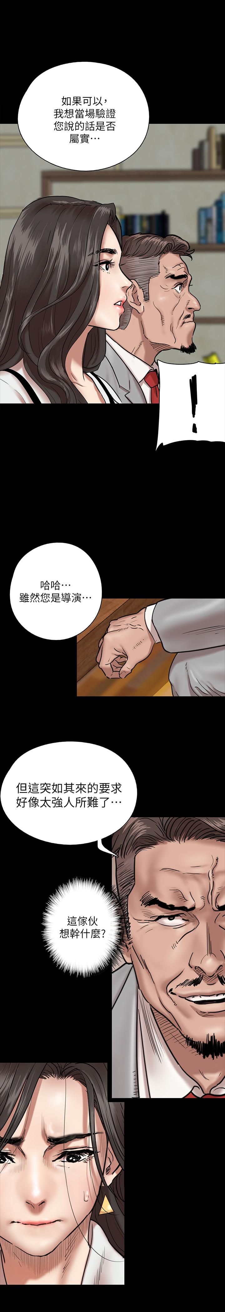 偶像女优[h漫]韩漫全集-偶像女优-第2話-先把衣服脫掉讓我瞧瞧无删减无遮挡章节图片 