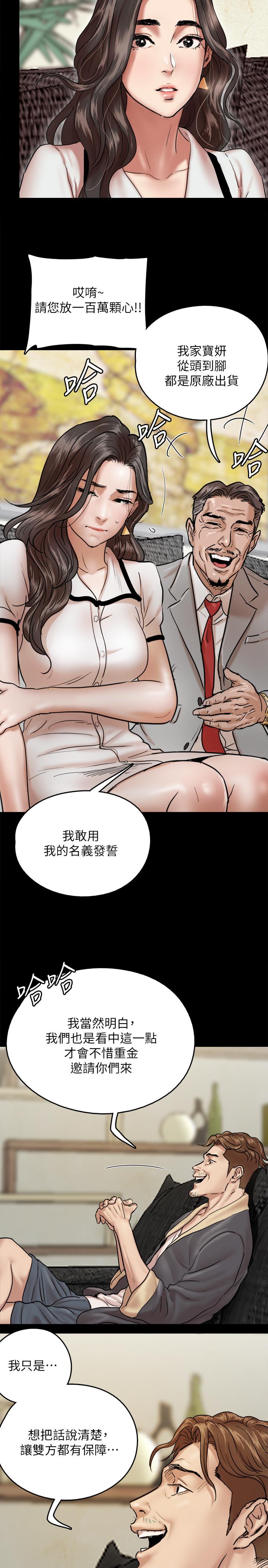 偶像女优[h漫]韩漫全集-偶像女优-第2話-先把衣服脫掉讓我瞧瞧无删减无遮挡章节图片 