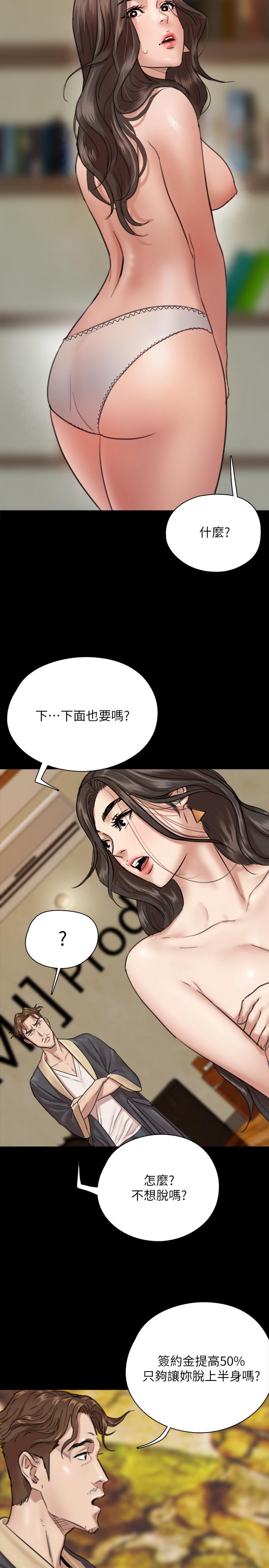 偶像女优[h漫]韩漫全集-偶像女优-第2話-先把衣服脫掉讓我瞧瞧无删减无遮挡章节图片 