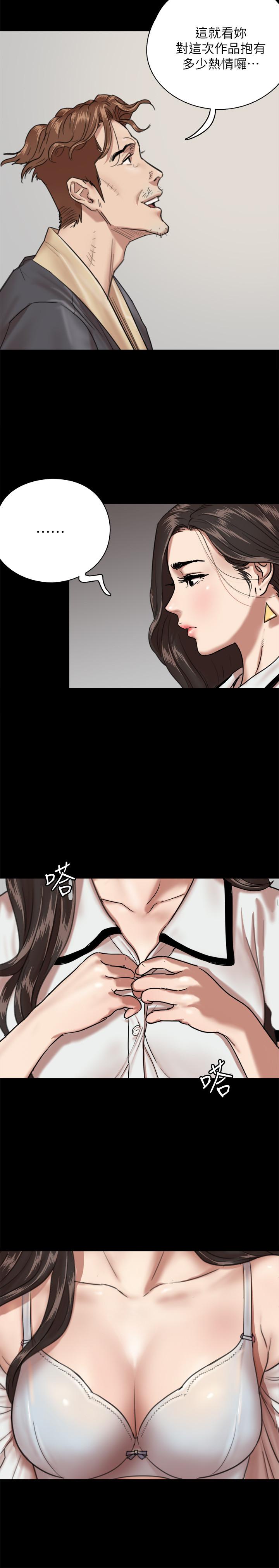偶像女优[h漫]韩漫全集-偶像女优-第2話-先把衣服脫掉讓我瞧瞧无删减无遮挡章节图片 