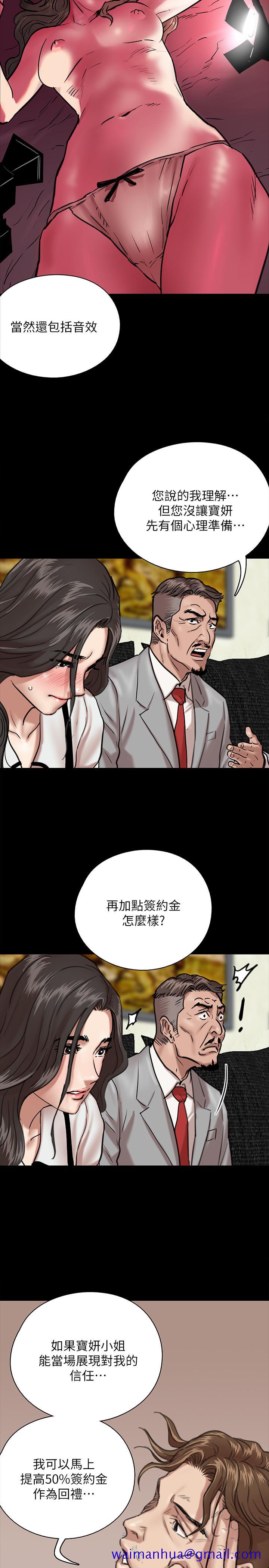偶像女优[h漫]韩漫全集-偶像女优-第2話-先把衣服脫掉讓我瞧瞧无删减无遮挡章节图片 