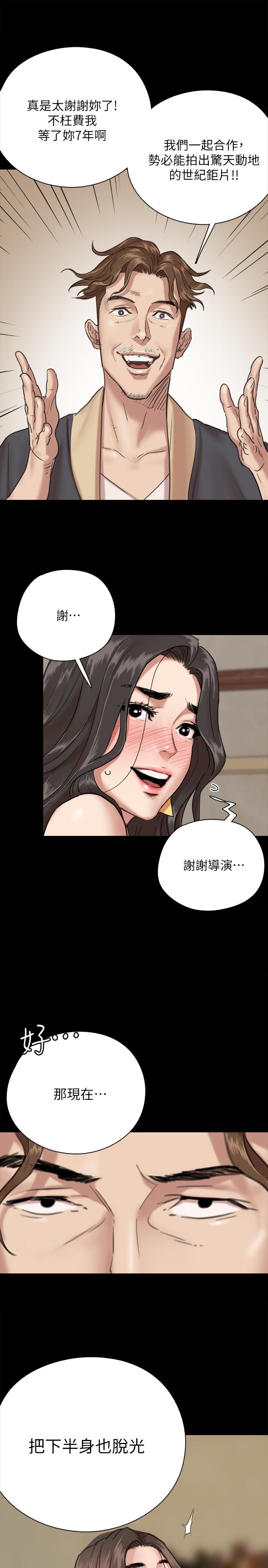 偶像女优[h漫]韩漫全集-偶像女优-第2話-先把衣服脫掉讓我瞧瞧无删减无遮挡章节图片 