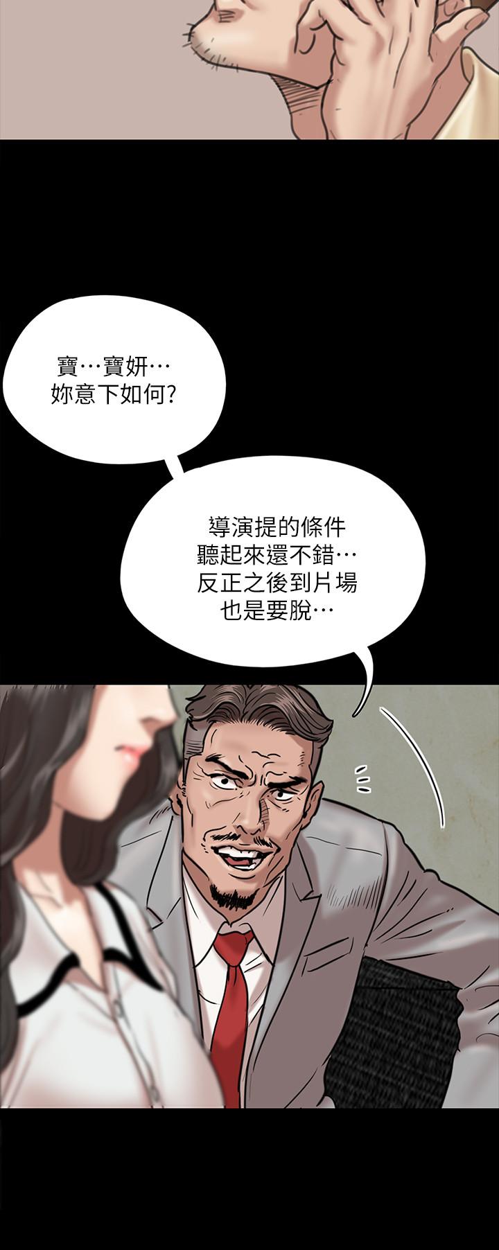 偶像女优[h漫]韩漫全集-偶像女优-第2話-先把衣服脫掉讓我瞧瞧无删减无遮挡章节图片 
