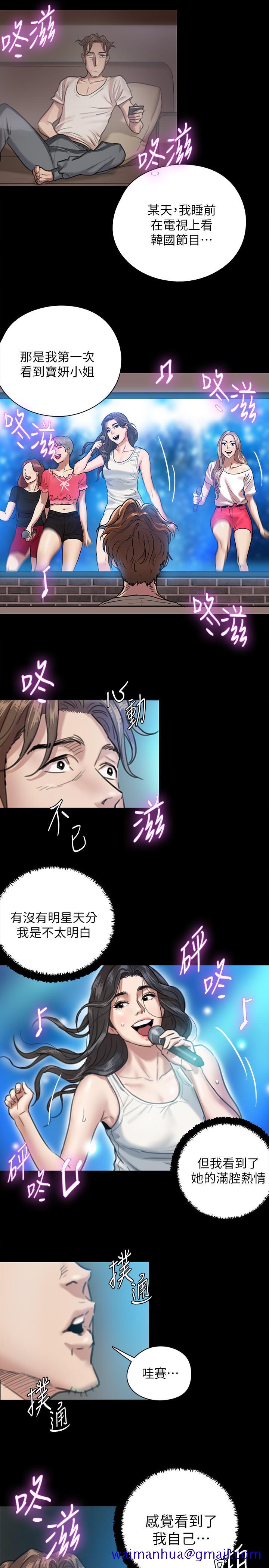 偶像女优[h漫]韩漫全集-偶像女优-第2話-先把衣服脫掉讓我瞧瞧无删减无遮挡章节图片 