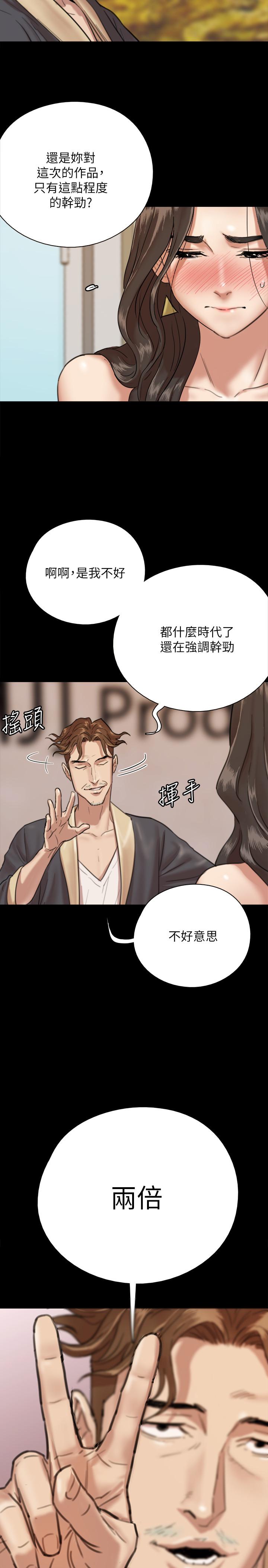 偶像女优[h漫]韩漫全集-偶像女优-第2話-先把衣服脫掉讓我瞧瞧无删减无遮挡章节图片 