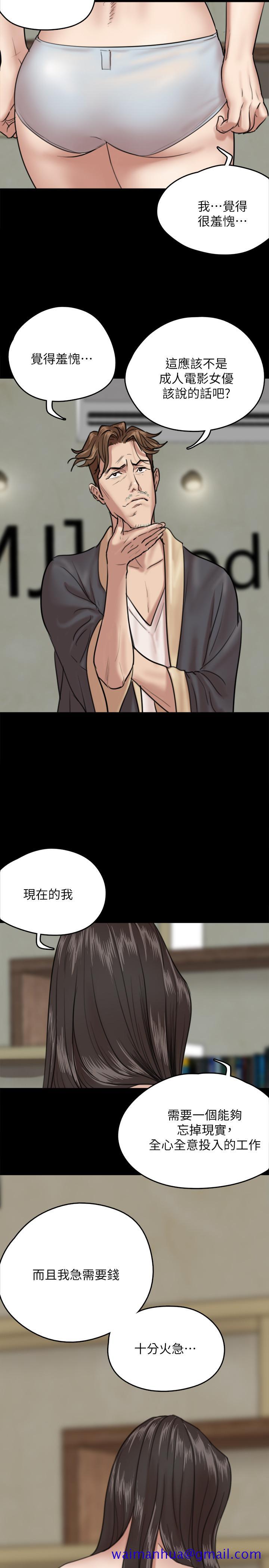 偶像女优[h漫]韩漫全集-偶像女优-第3話-緊張至極的處女秀无删减无遮挡章节图片 