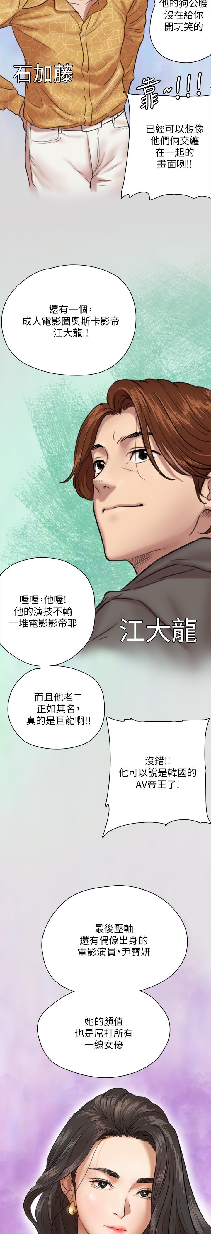 偶像女优[h漫]韩漫全集-偶像女优-第3話-緊張至極的處女秀无删减无遮挡章节图片 