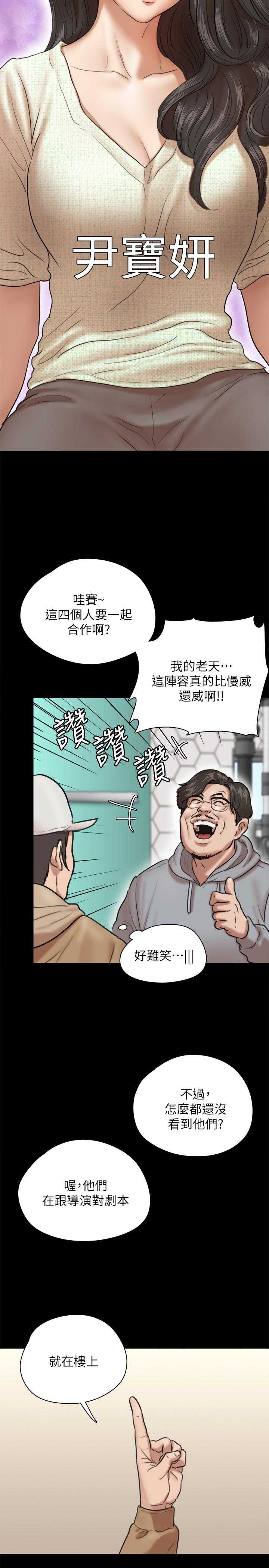 偶像女优[h漫]韩漫全集-偶像女优-第3話-緊張至極的處女秀无删减无遮挡章节图片 
