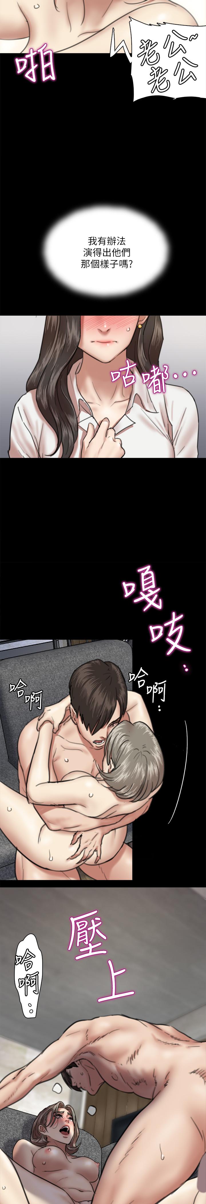 偶像女优[h漫]韩漫全集-偶像女优-第4話-導演親自示範无删减无遮挡章节图片 