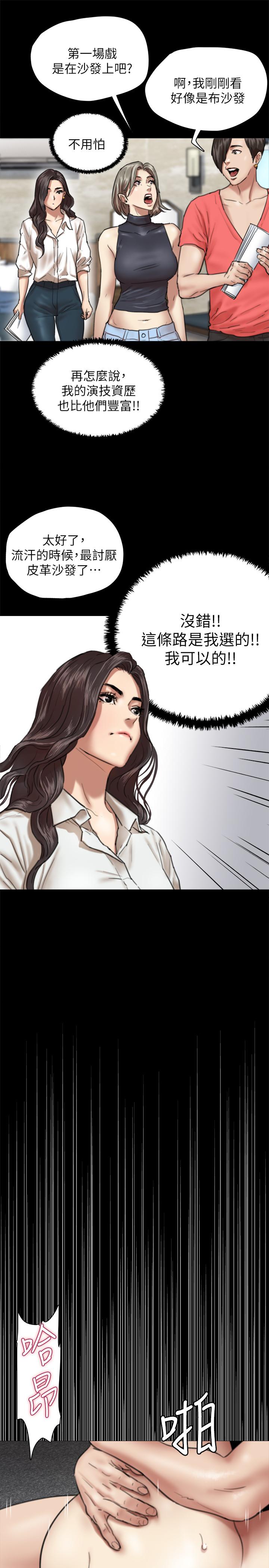 偶像女优[h漫]韩漫全集-偶像女优-第4話-導演親自示範无删减无遮挡章节图片 
