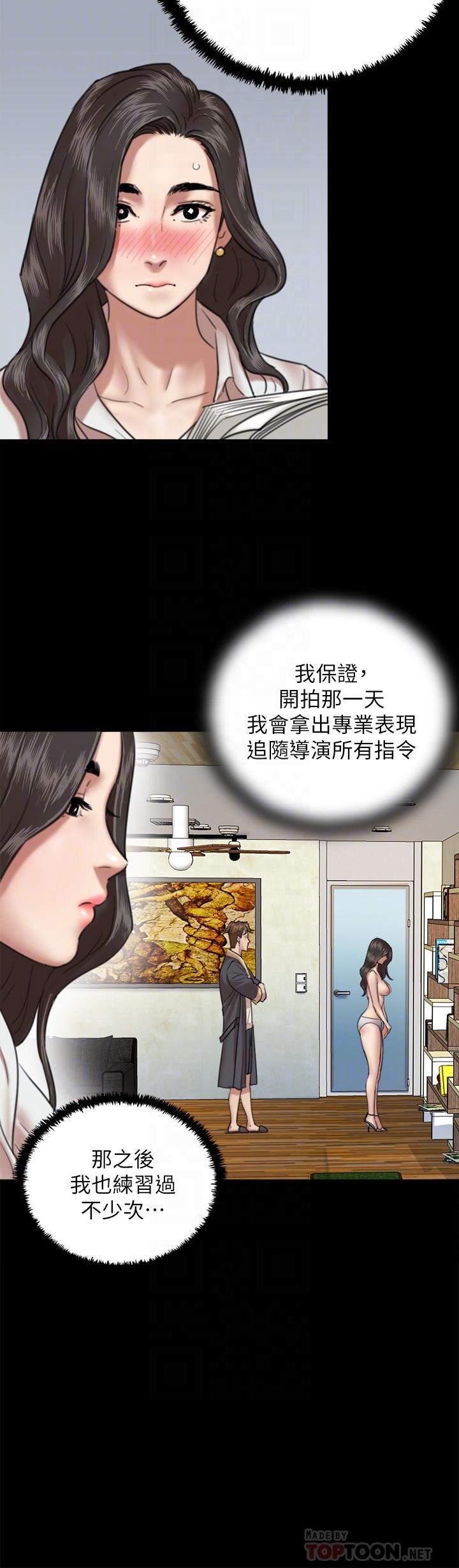 偶像女优[h漫]韩漫全集-偶像女优-第4話-導演親自示範无删减无遮挡章节图片 