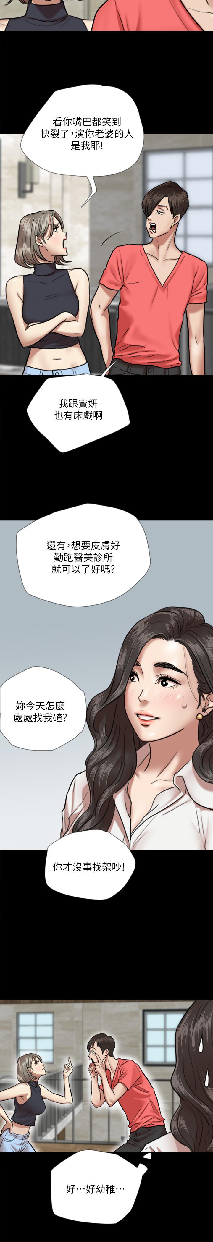 偶像女优[h漫]韩漫全集-偶像女优-第4話-導演親自示範无删减无遮挡章节图片 