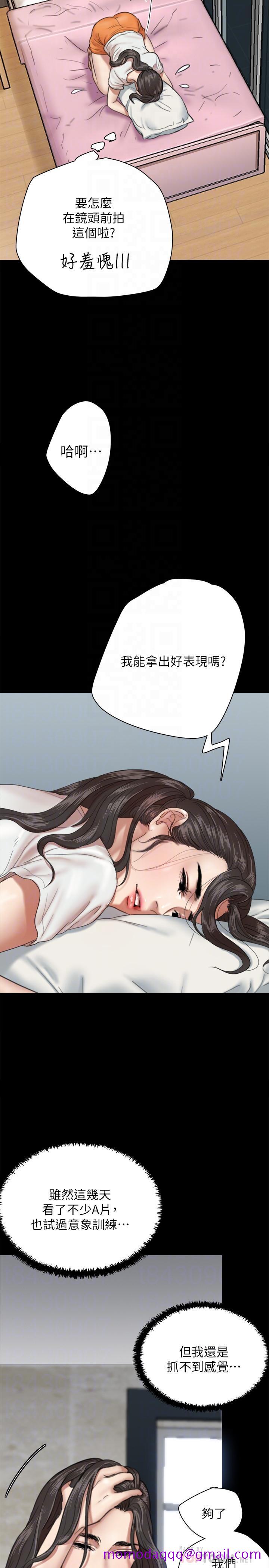 偶像女优[h漫]韩漫全集-偶像女优-第4話-導演親自示範无删减无遮挡章节图片 