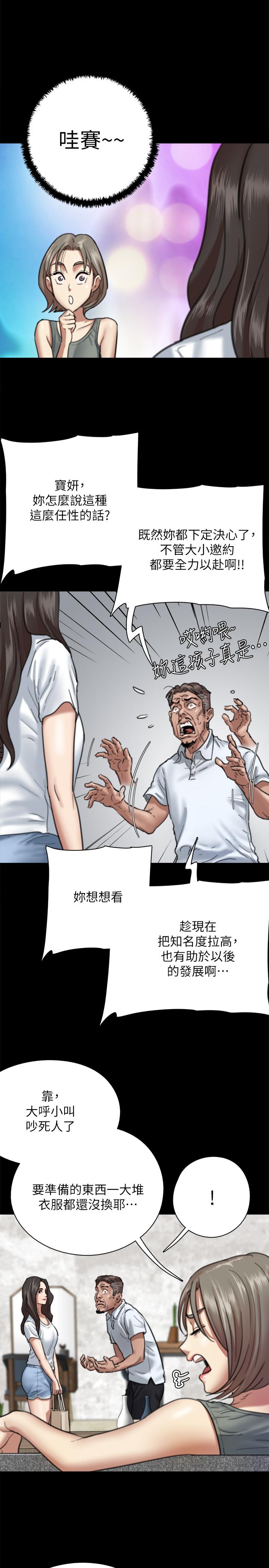 偶像女优[h漫]韩漫全集-偶像女优-第5話-我來教你怎麼貼私處无删减无遮挡章节图片 
