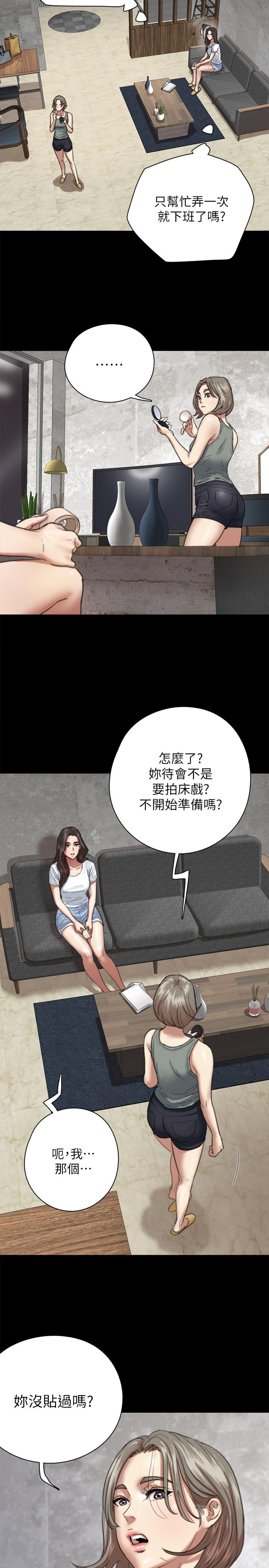 偶像女优[h漫]韩漫全集-偶像女优-第5話-我來教你怎麼貼私處无删减无遮挡章节图片 