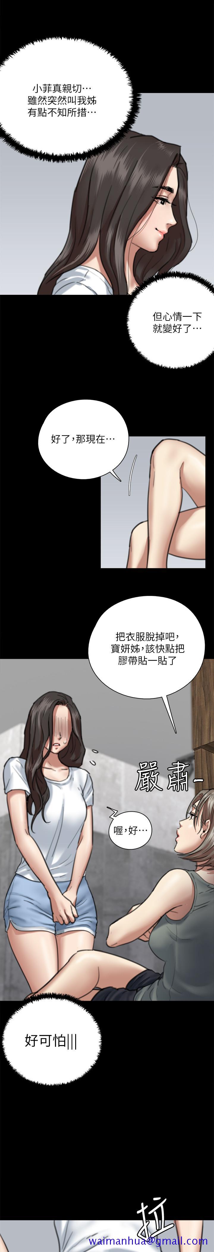 偶像女优[h漫]韩漫全集-偶像女优-第5話-我來教你怎麼貼私處无删减无遮挡章节图片 