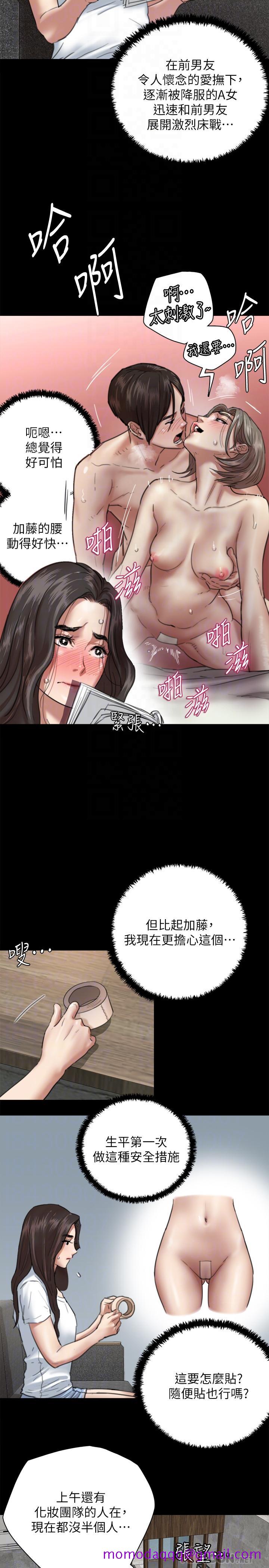 偶像女优[h漫]韩漫全集-偶像女优-第5話-我來教你怎麼貼私處无删减无遮挡章节图片 