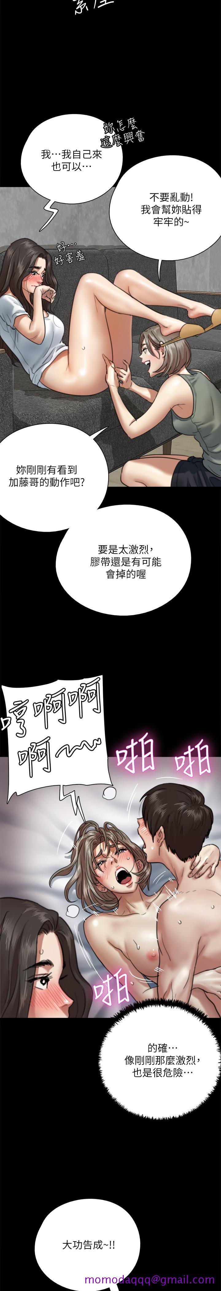 偶像女优[h漫]韩漫全集-偶像女优-第5話-我來教你怎麼貼私處无删减无遮挡章节图片 