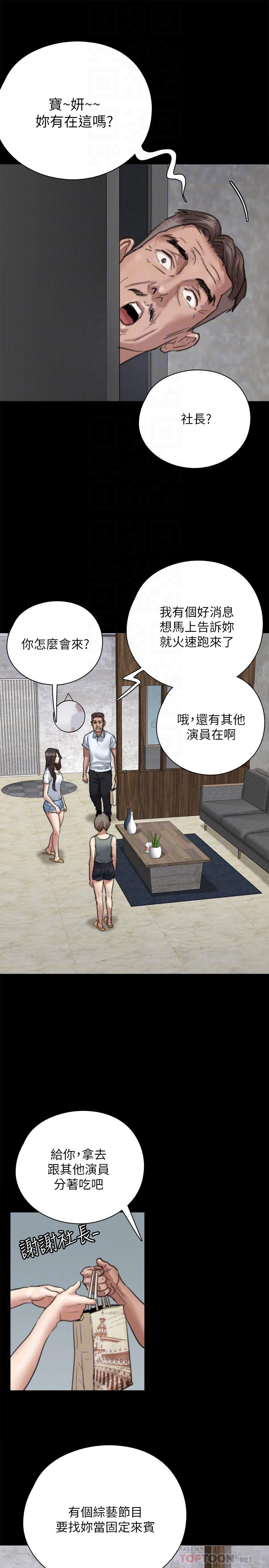 偶像女优[h漫]韩漫全集-偶像女优-第5話-我來教你怎麼貼私處无删减无遮挡章节图片 
