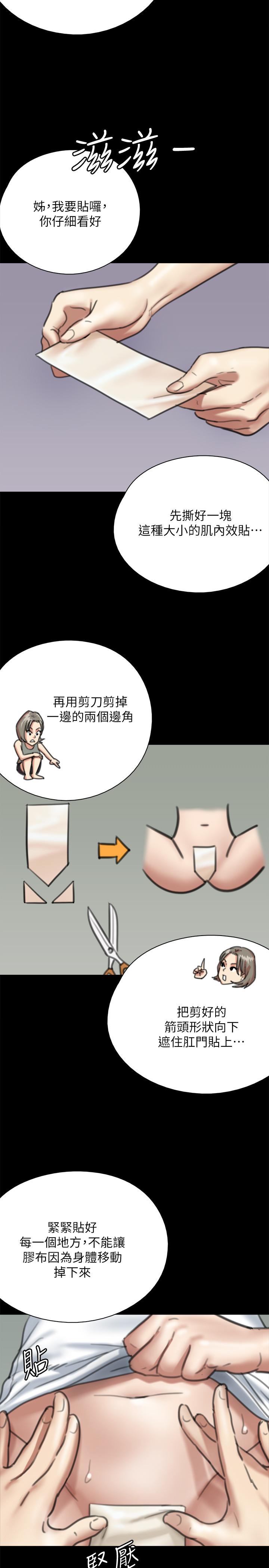 偶像女优[h漫]韩漫全集-偶像女优-第5話-我來教你怎麼貼私處无删减无遮挡章节图片 