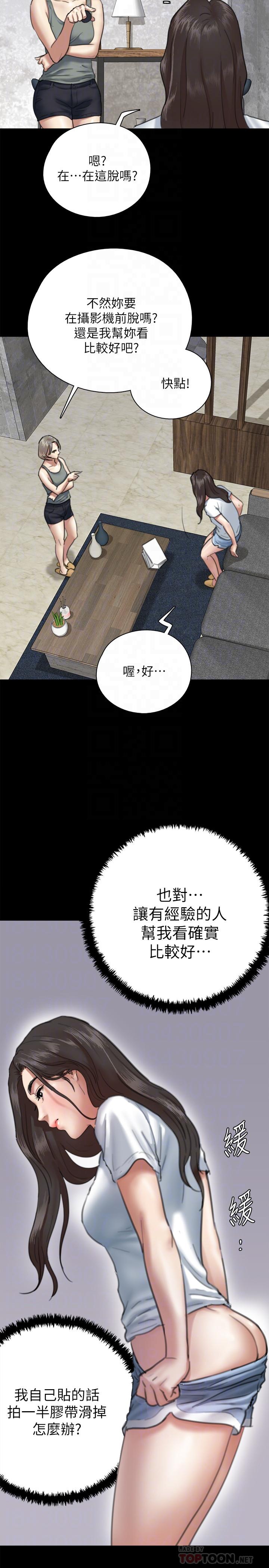 偶像女优[h漫]韩漫全集-偶像女优-第5話-我來教你怎麼貼私處无删减无遮挡章节图片 