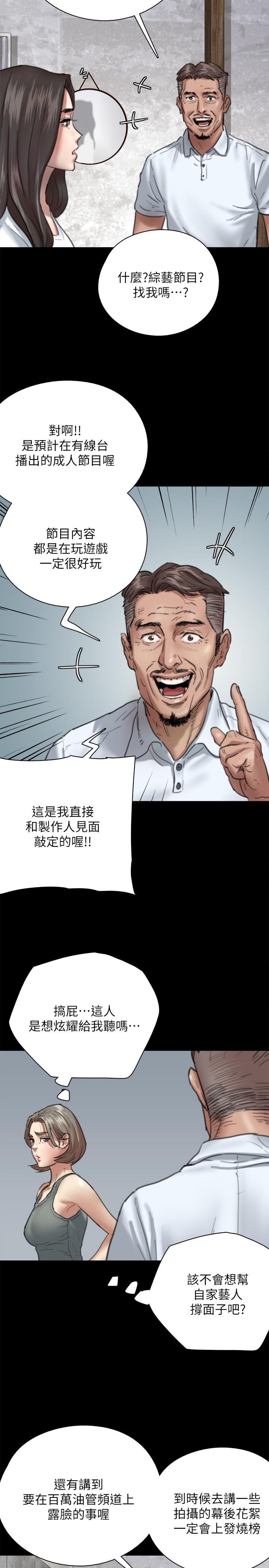 偶像女优[h漫]韩漫全集-偶像女优-第5話-我來教你怎麼貼私處无删减无遮挡章节图片 