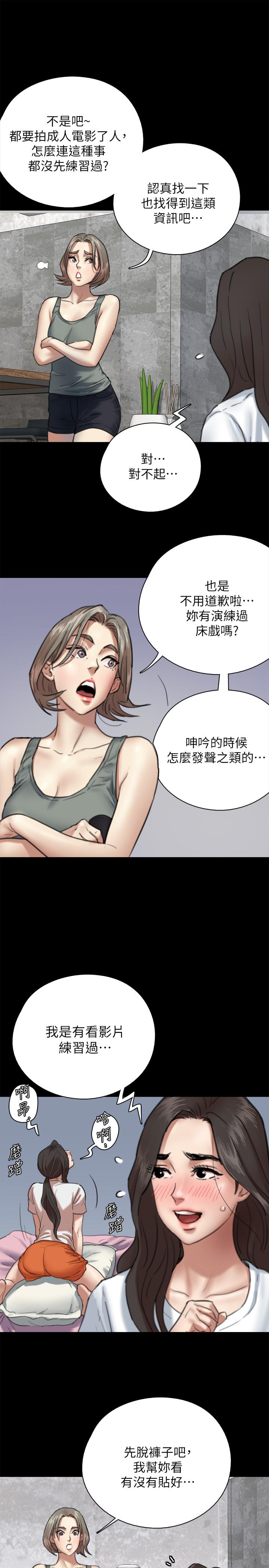 偶像女优[h漫]韩漫全集-偶像女优-第5話-我來教你怎麼貼私處无删减无遮挡章节图片 