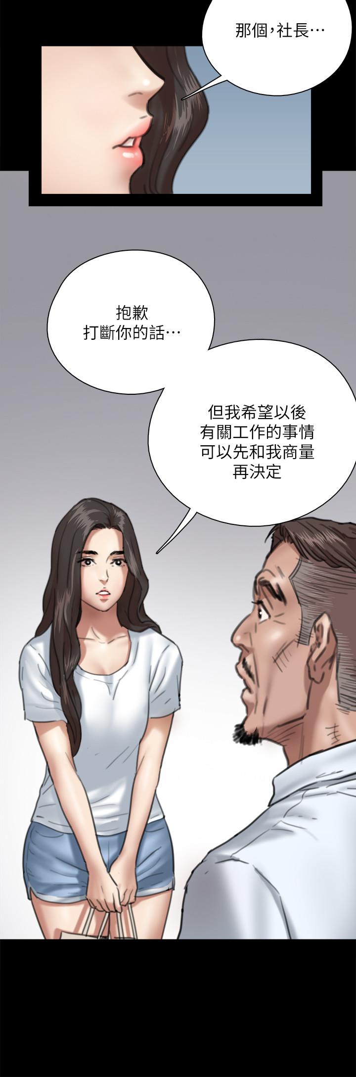 偶像女优[h漫]韩漫全集-偶像女优-第5話-我來教你怎麼貼私處无删减无遮挡章节图片 