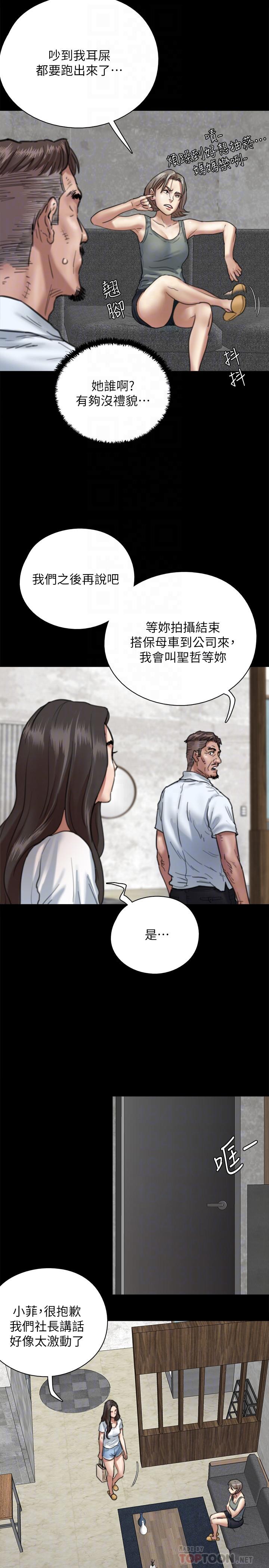 偶像女优[h漫]韩漫全集-偶像女优-第5話-我來教你怎麼貼私處无删减无遮挡章节图片 