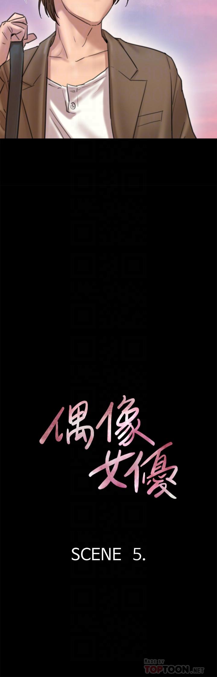 偶像女优[h漫]韩漫全集-偶像女优-第5話-我來教你怎麼貼私處无删减无遮挡章节图片 