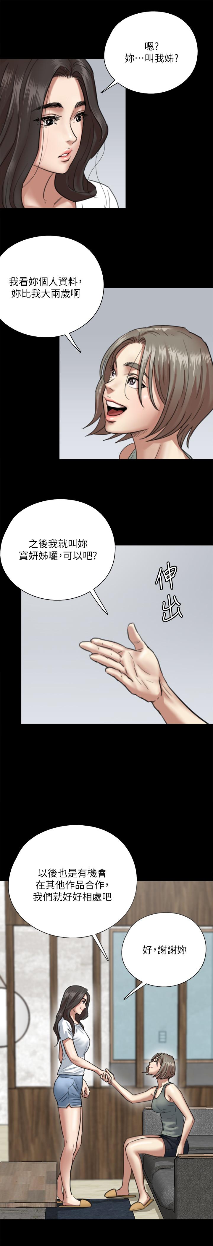 偶像女优[h漫]韩漫全集-偶像女优-第5話-我來教你怎麼貼私處无删减无遮挡章节图片 