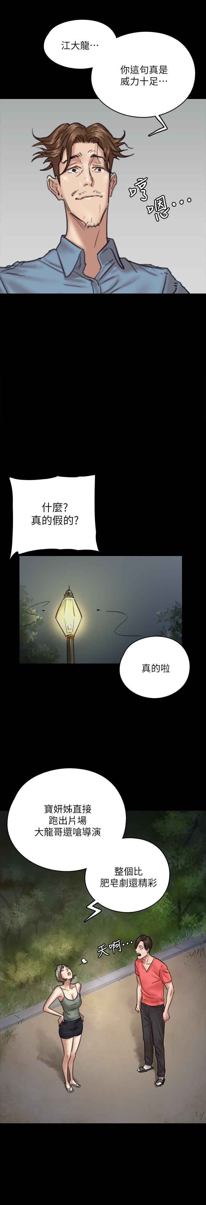 偶像女优[h漫]韩漫全集-偶像女优-第8話-在鏡頭前綻放的喜悅无删减无遮挡章节图片 