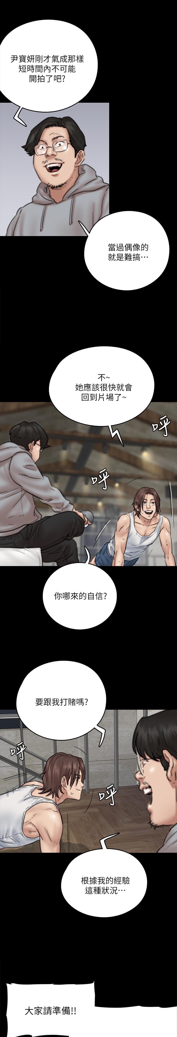 偶像女优[h漫]韩漫全集-偶像女优-第8話-在鏡頭前綻放的喜悅无删减无遮挡章节图片 