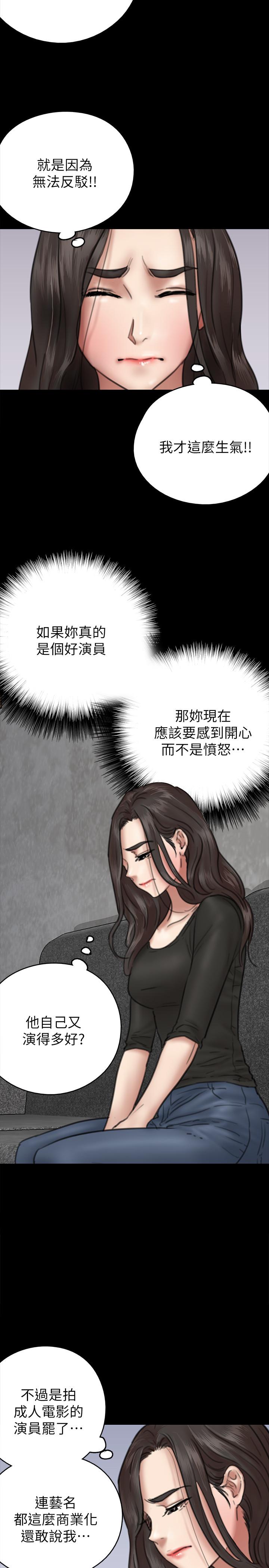 偶像女优[h漫]韩漫全集-偶像女优-第8話-在鏡頭前綻放的喜悅无删减无遮挡章节图片 