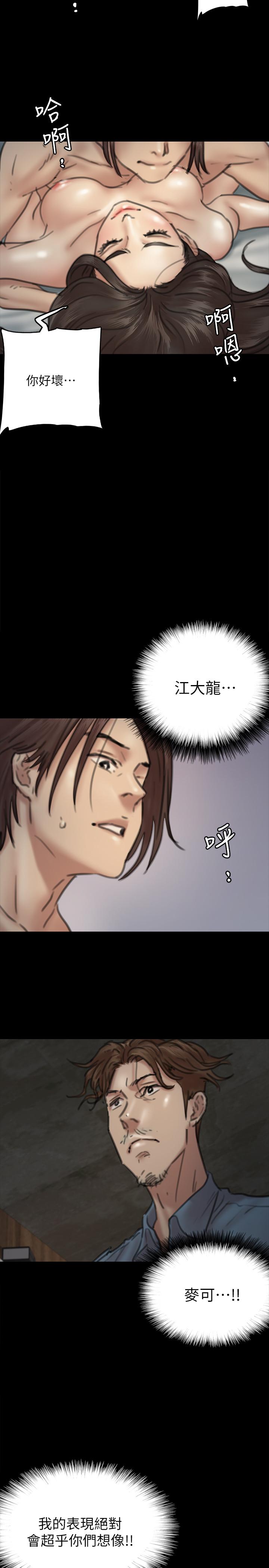 偶像女优[h漫]韩漫全集-偶像女优-第8話-在鏡頭前綻放的喜悅无删减无遮挡章节图片 