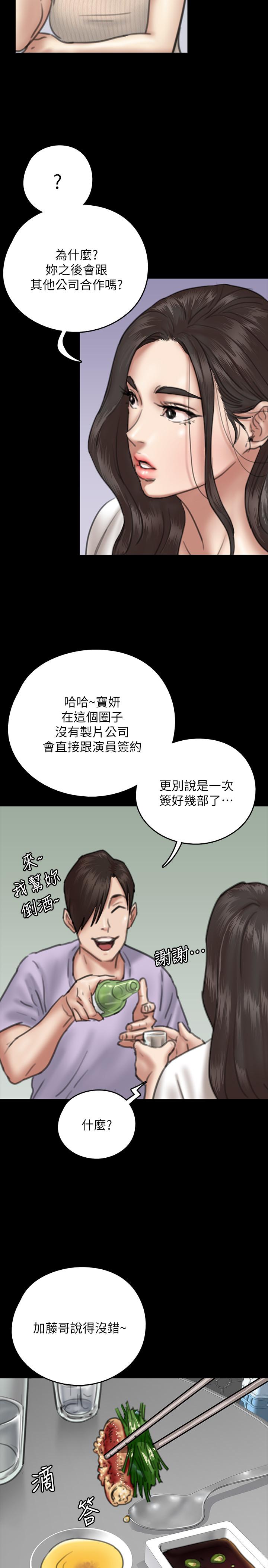 偶像女优[h漫]韩漫全集-偶像女优-第9話-讓男人滿足无删减无遮挡章节图片 